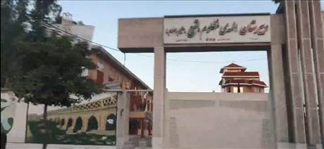 دبیرستان ائمه مظلومه بقیه